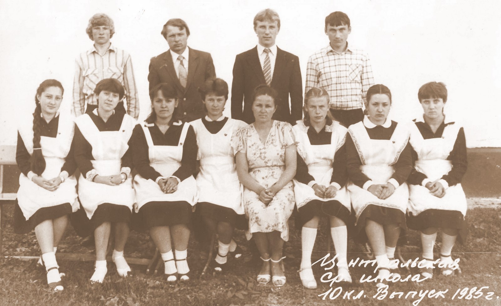 Выпускники 1985 года